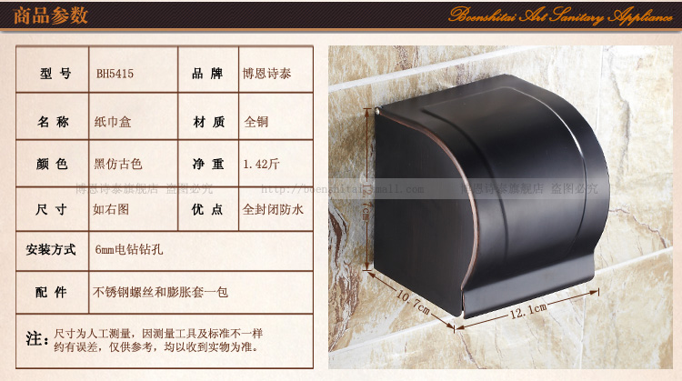 Black bronze antique copper tissue box paper holder toilet paper box wall health carton shelf