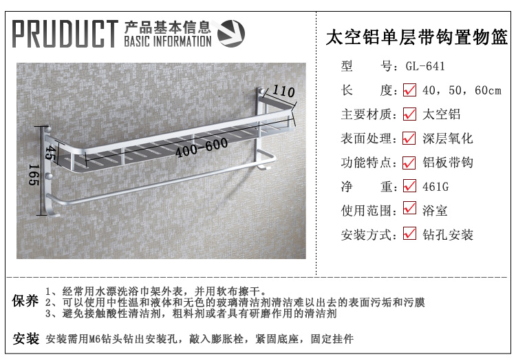 40mm 50mm 60mm aluminum bathroom shelf /single layer rack / wall storage rack