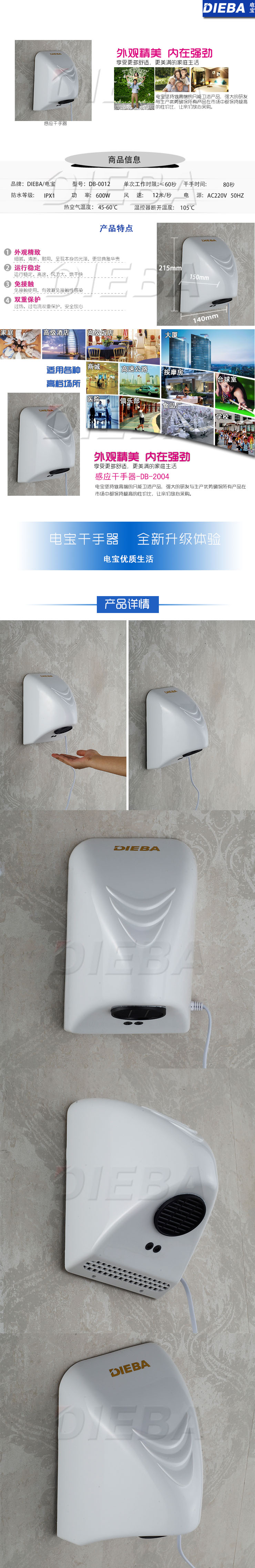Wholesale and retail Fully-automatic sensor hand dryer household hand dryer machine hand-drying machine automatic