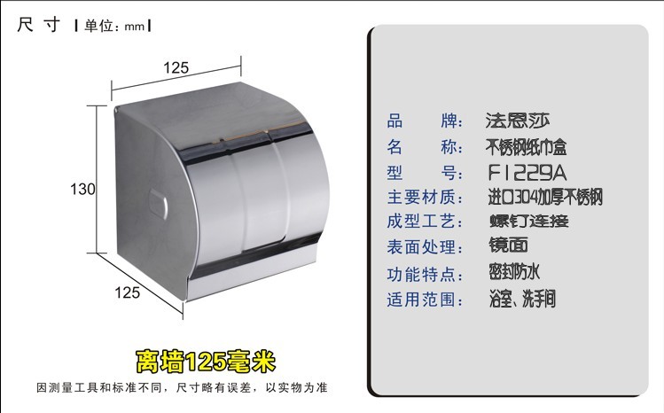 Guanchong fully enclosed common 304 thickening stainless steel tissue box toilet paper box paper towel holder