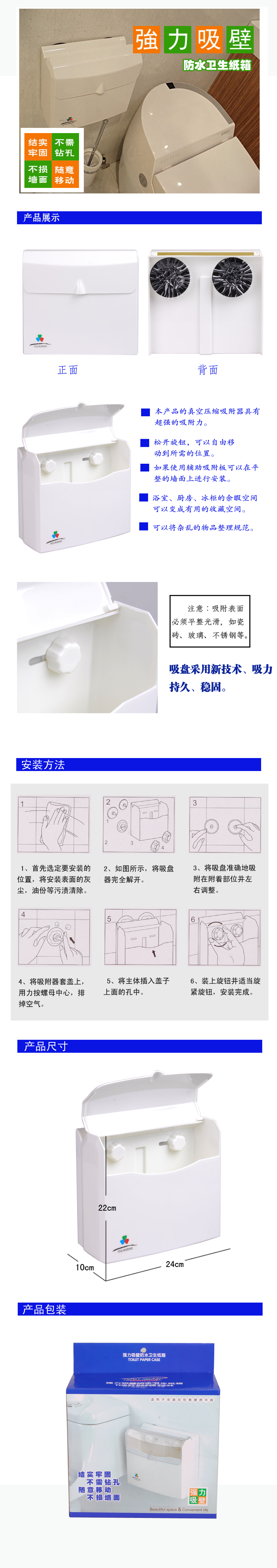 Strong suction cup tissue box paper box waterproof bathroom tissue box tube pumping tissue rack toilet paper box