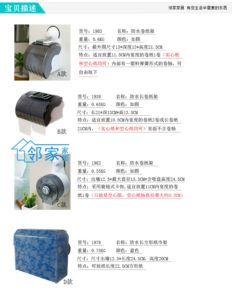 Toilet paper box suction cup waterproof paper towel holder health carton suction cup roll box waterproof tissue box