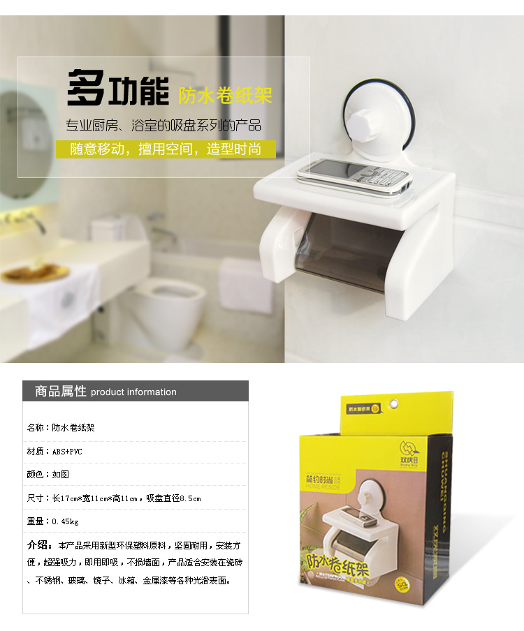 Shuangqing waterproof roll holder strong suction cup roll box roll paper tube toilet paper holder paper towel holder