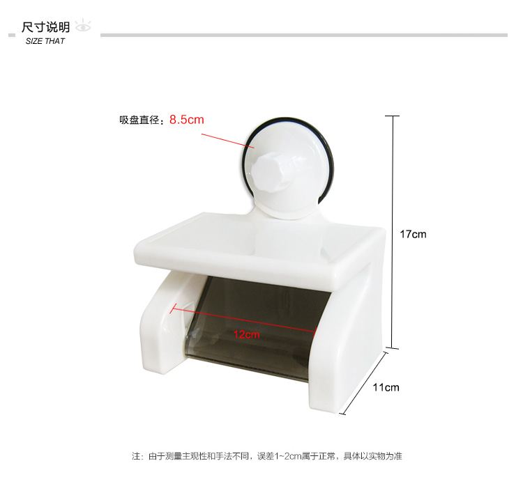 Shuangqing waterproof roll holder strong suction cup roll box roll paper tube toilet paper holder paper towel holder